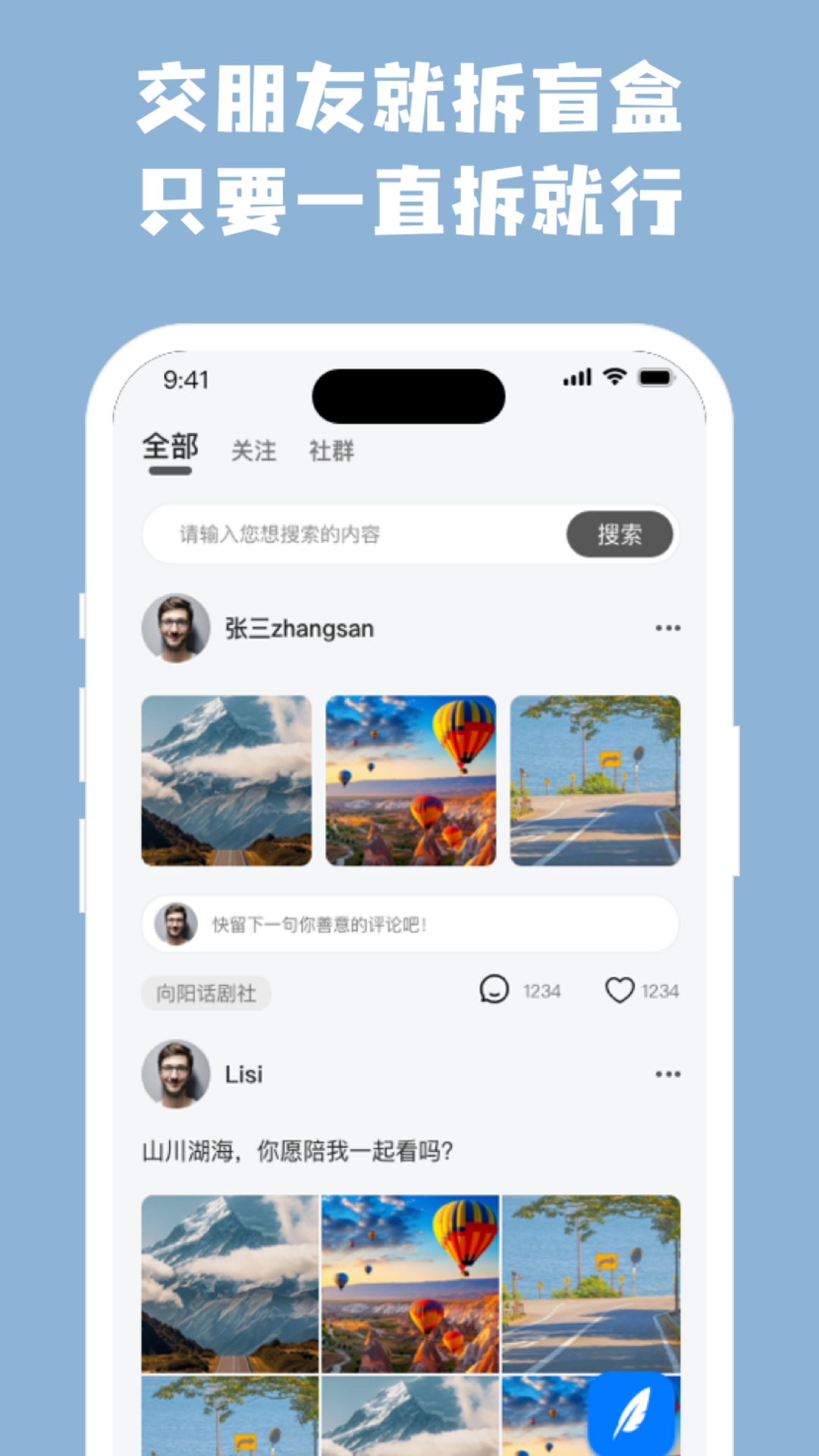 华信家服app