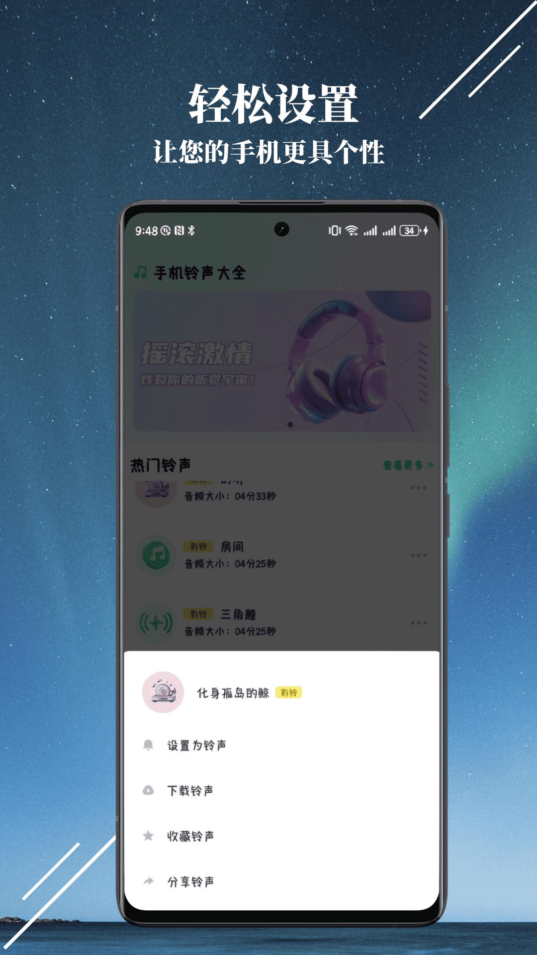 铃声多又多