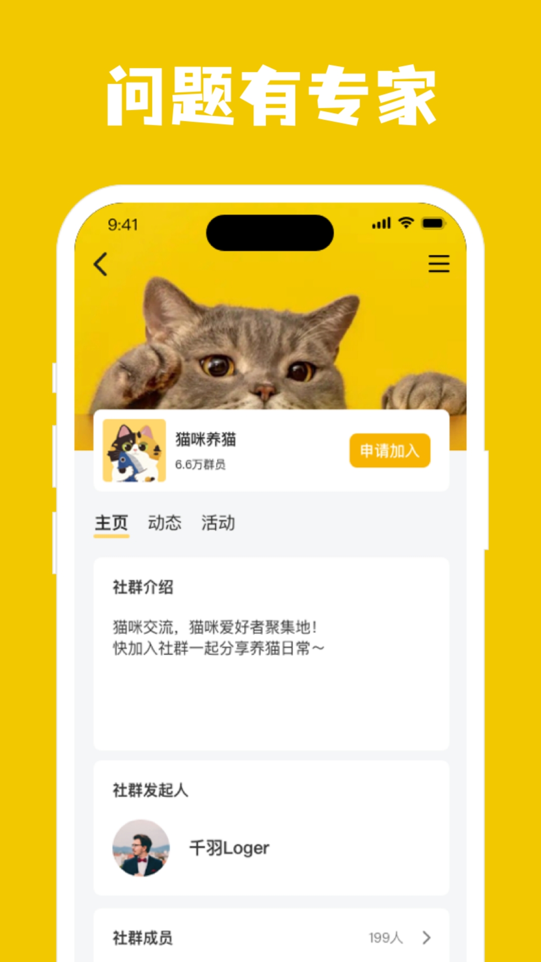 华信家服app