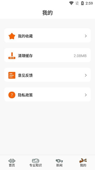 健身管理