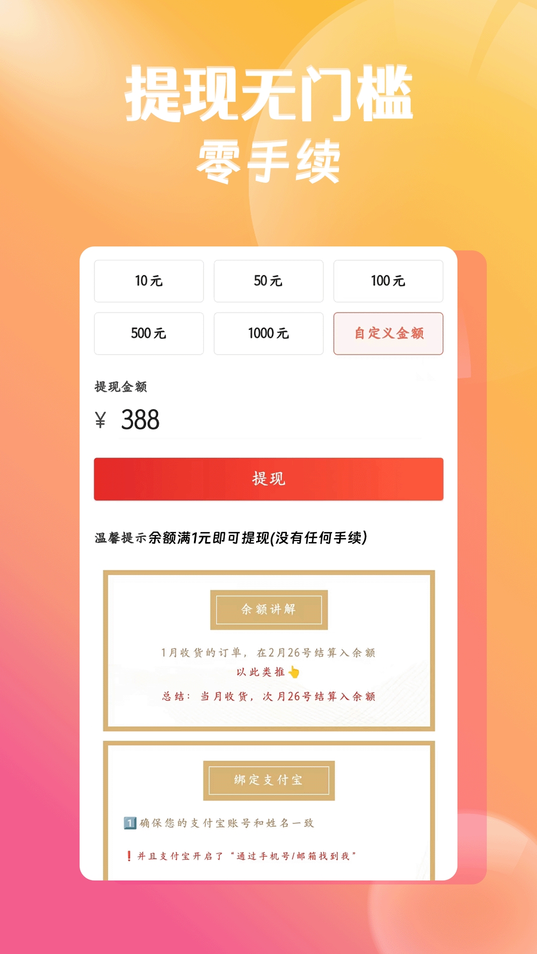 优券汇app
