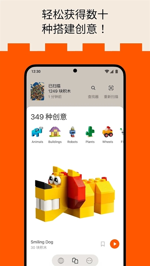 brickit乐高