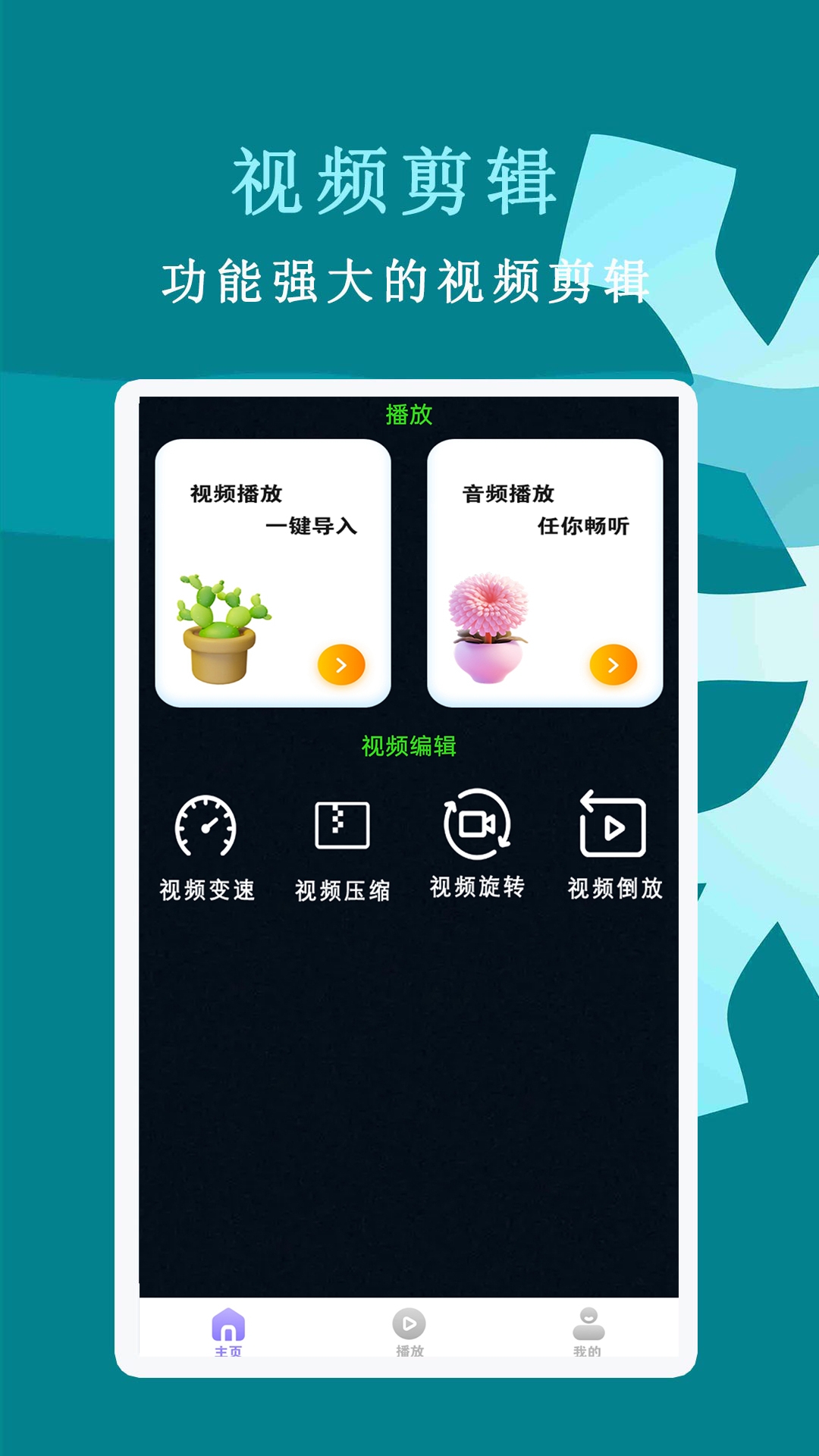 午夜视频app