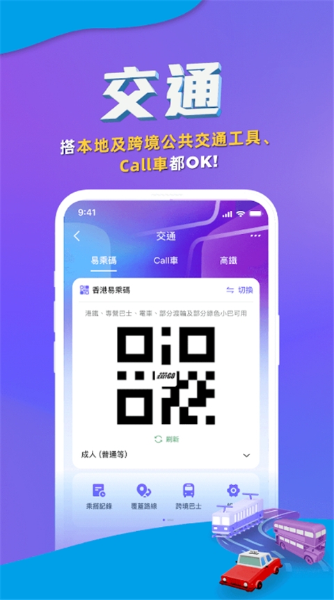 支付宝香港版(AlipayHK)