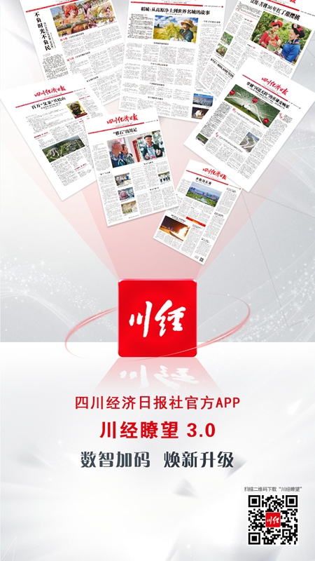 川经瞭望app