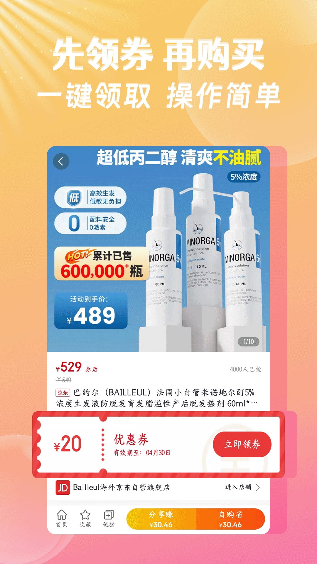 优券汇app