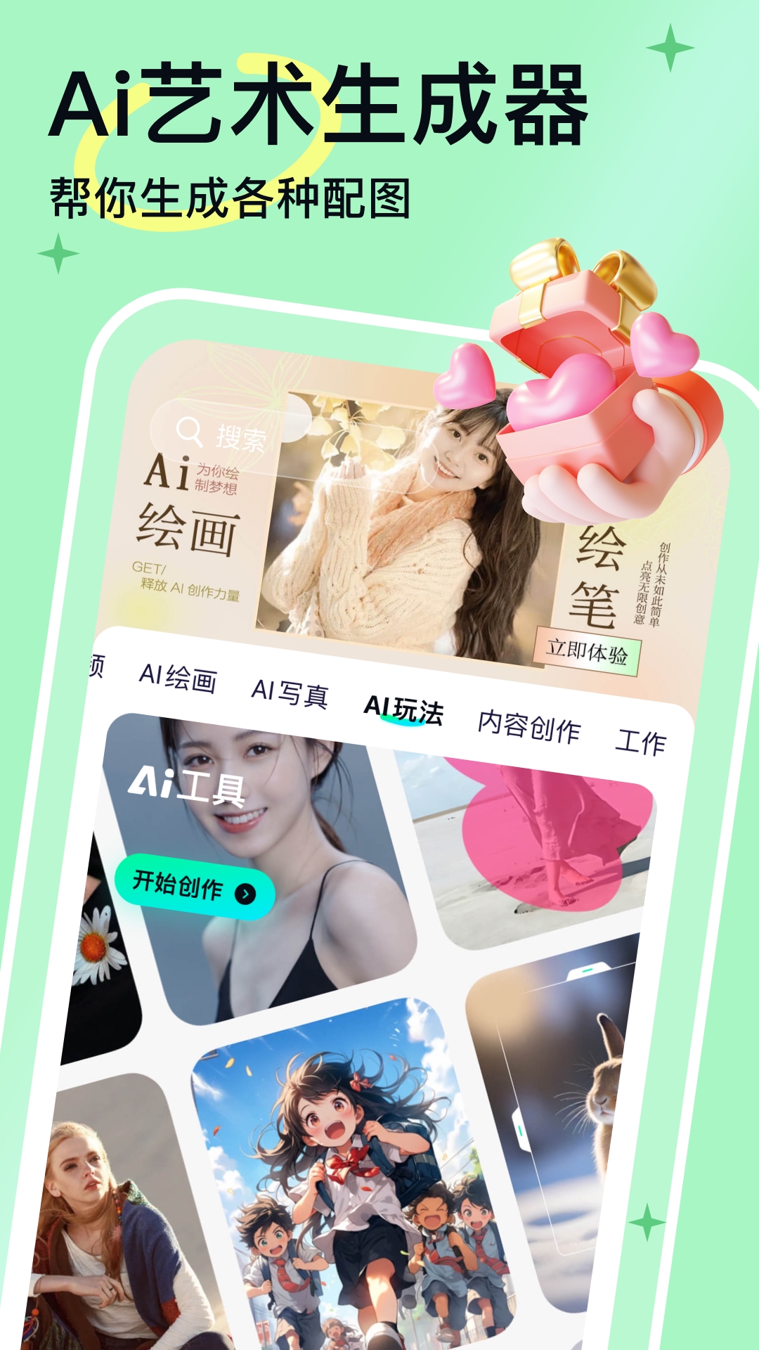 人工智能大师