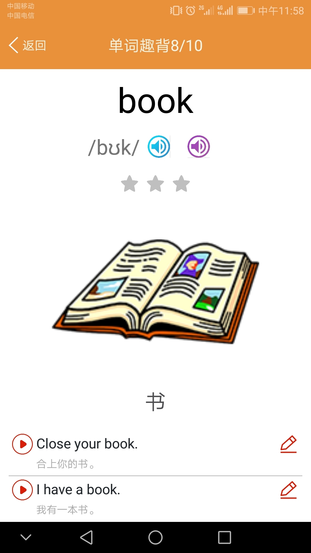 小学英语同步课堂