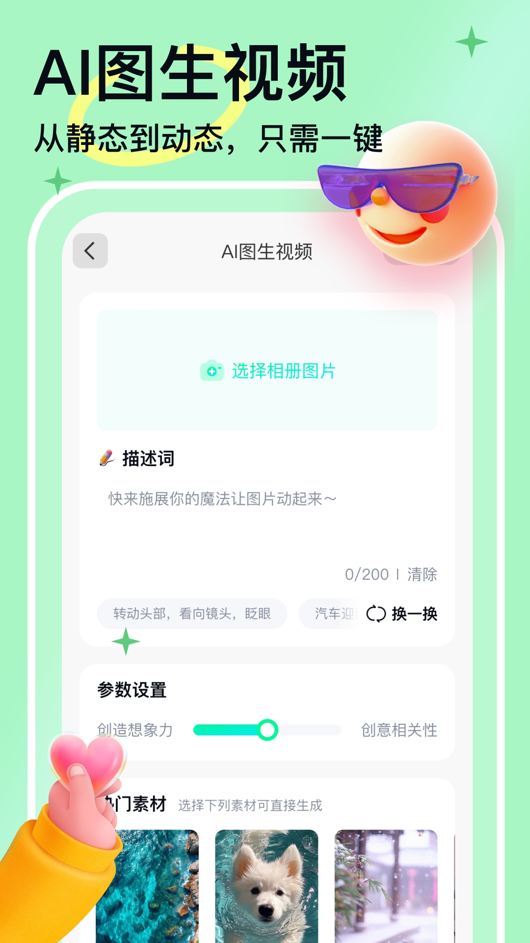 人工智能大师