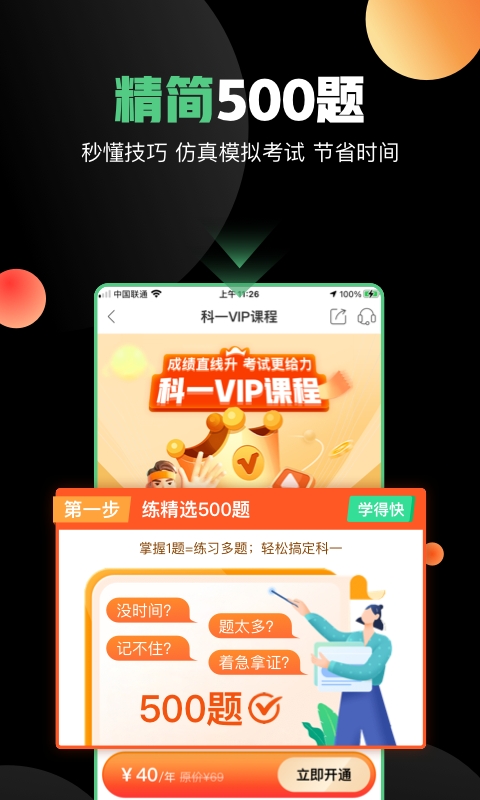 斑斑驾道定制版