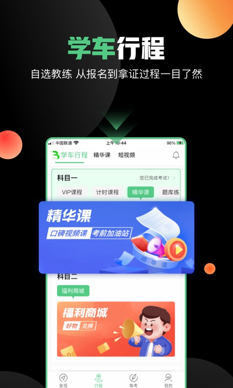斑斑驾道定制版