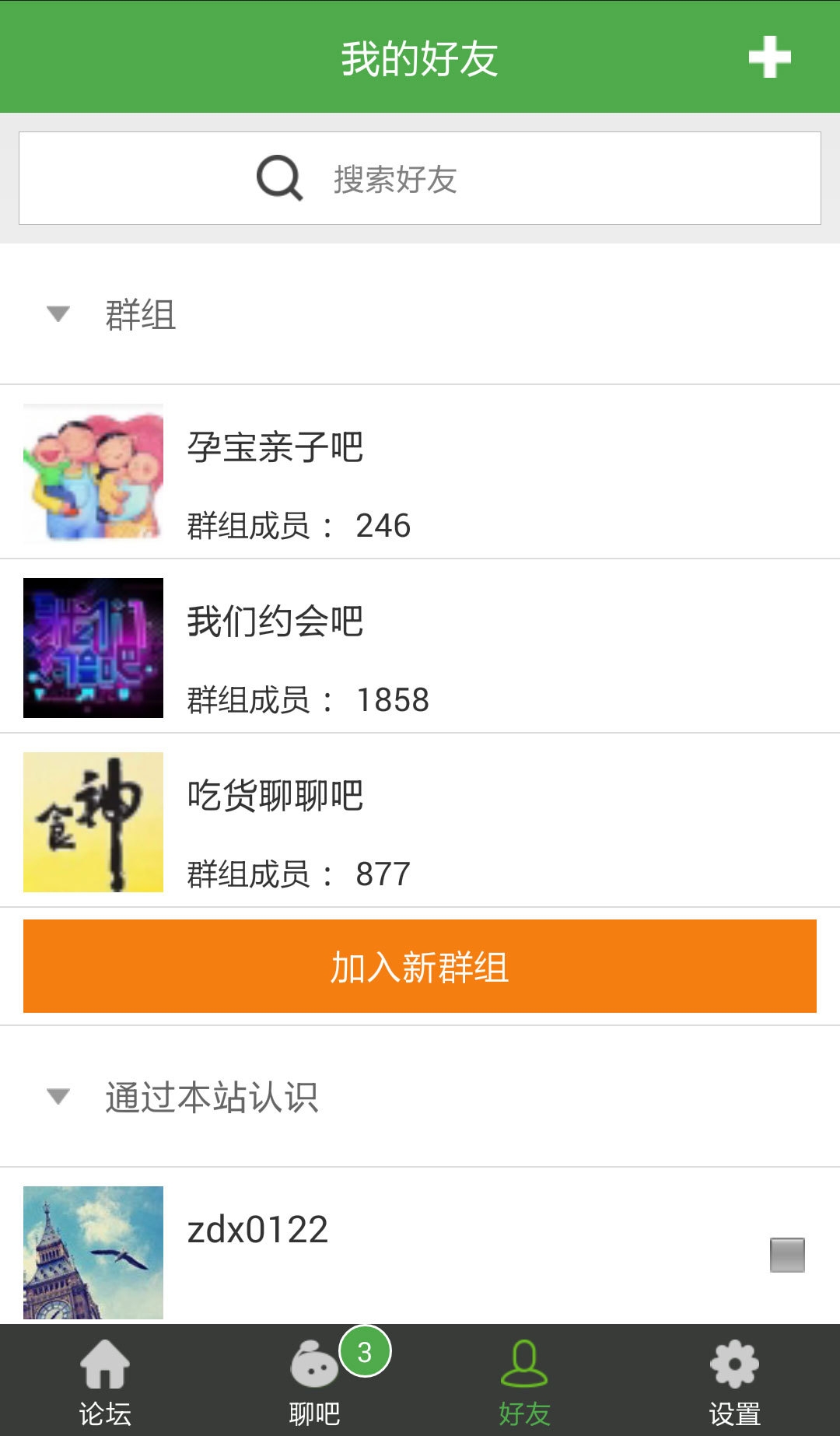 宜选网客户端