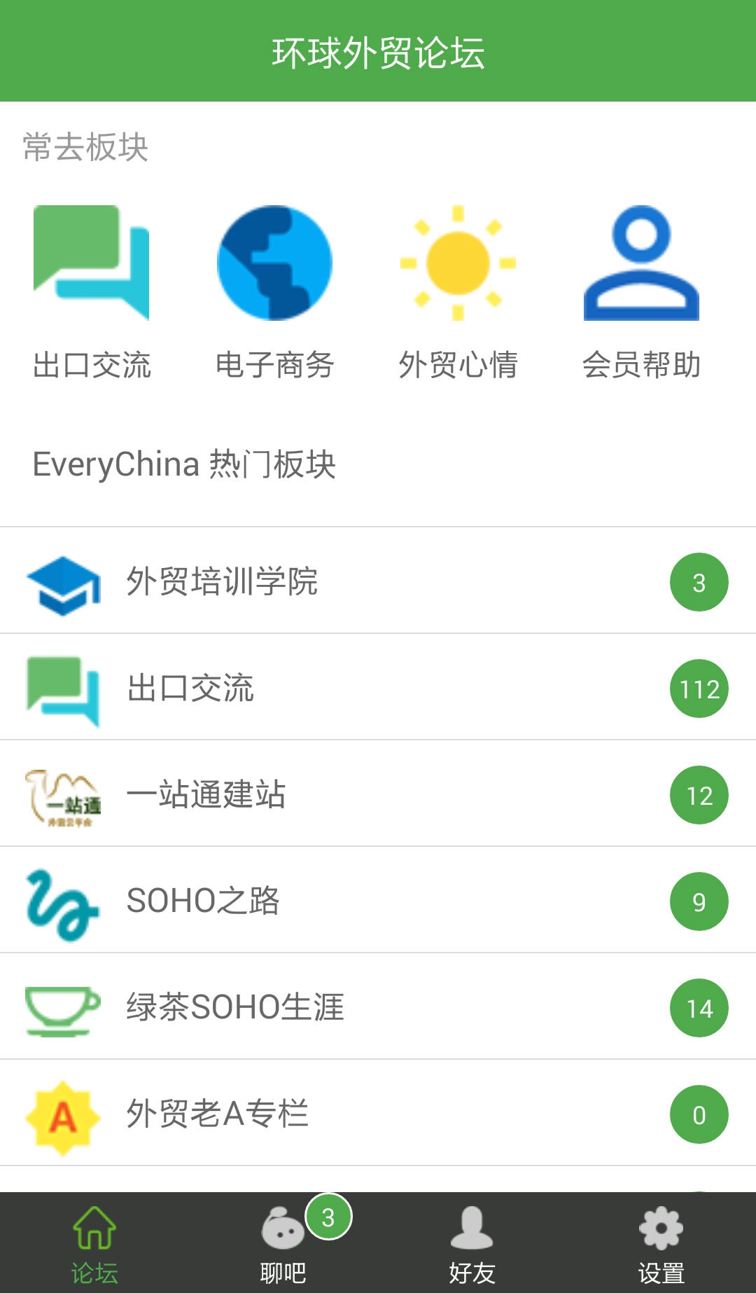 宜选网客户端