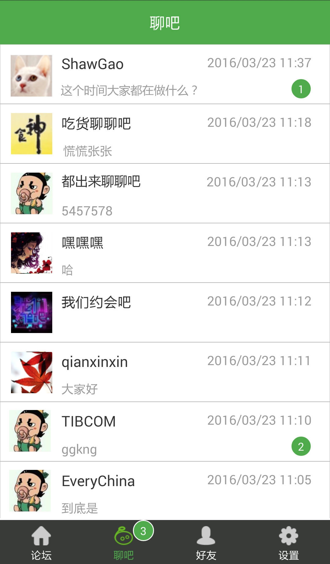 宜选网客户端