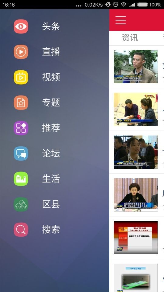 梓潼发布