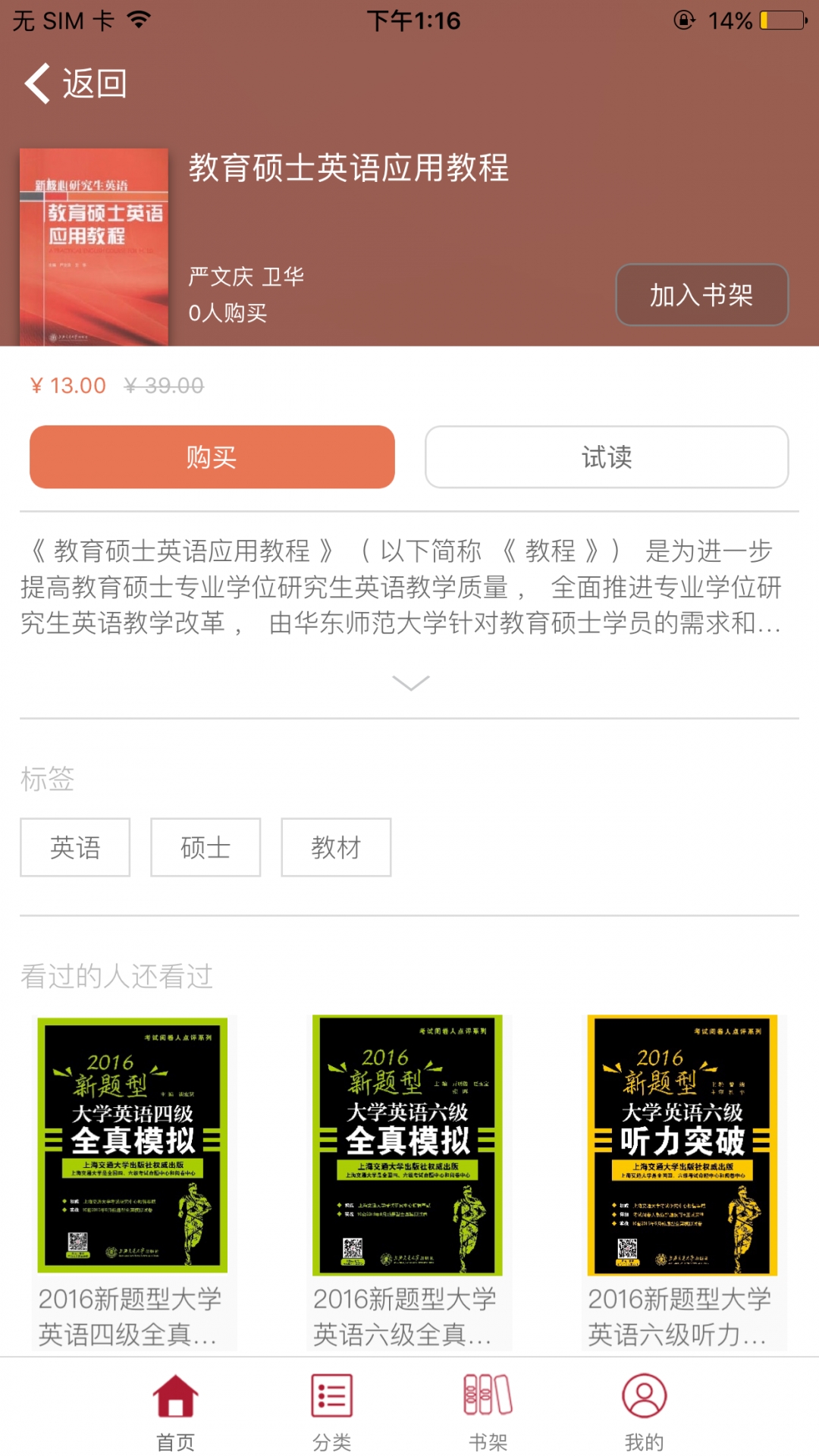 慕知悦读app