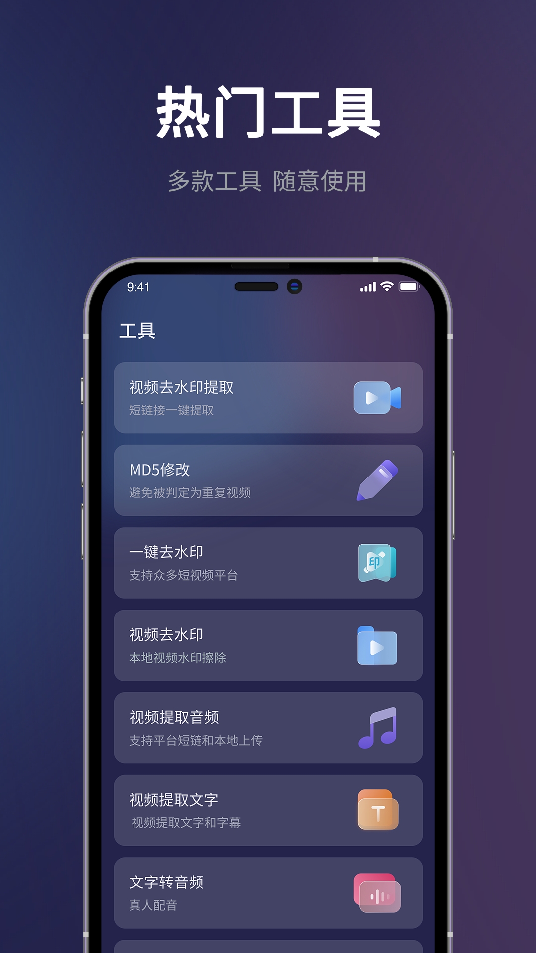短视频一键搬运