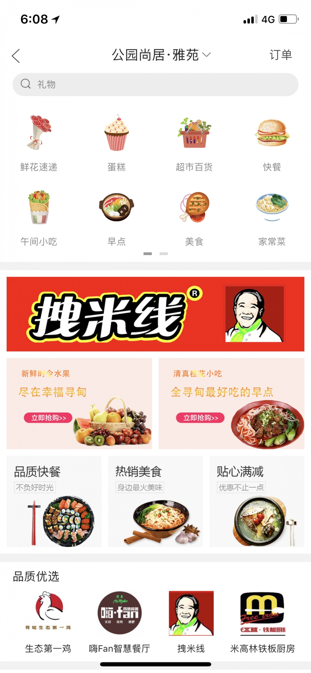幸福寻甸app