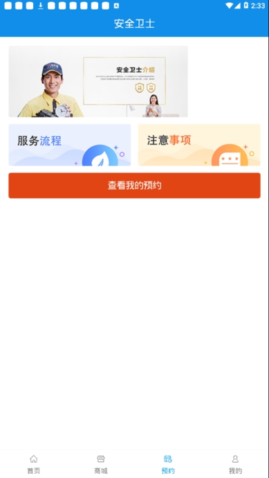 丰行万家