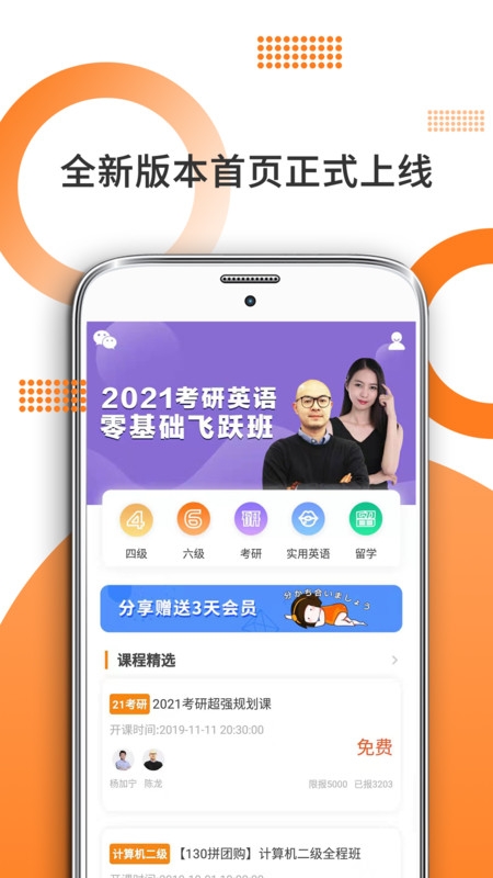 管综考研