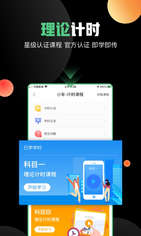 斑斑驾道定制版