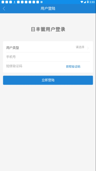 丰行万家