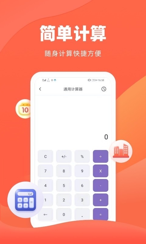 诸葛房贷计算器