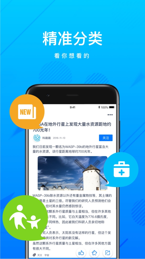 上海科普app