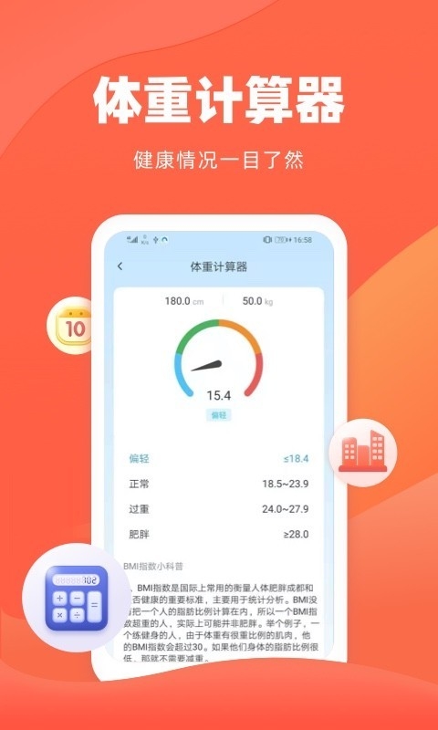 诸葛房贷计算器