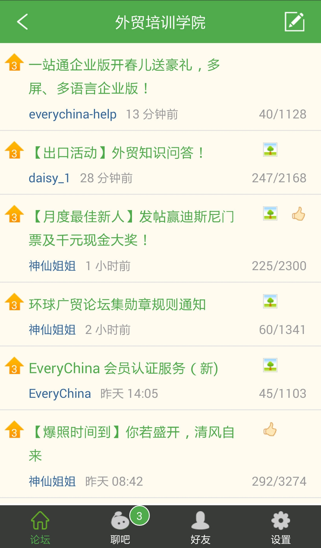 宜选网客户端