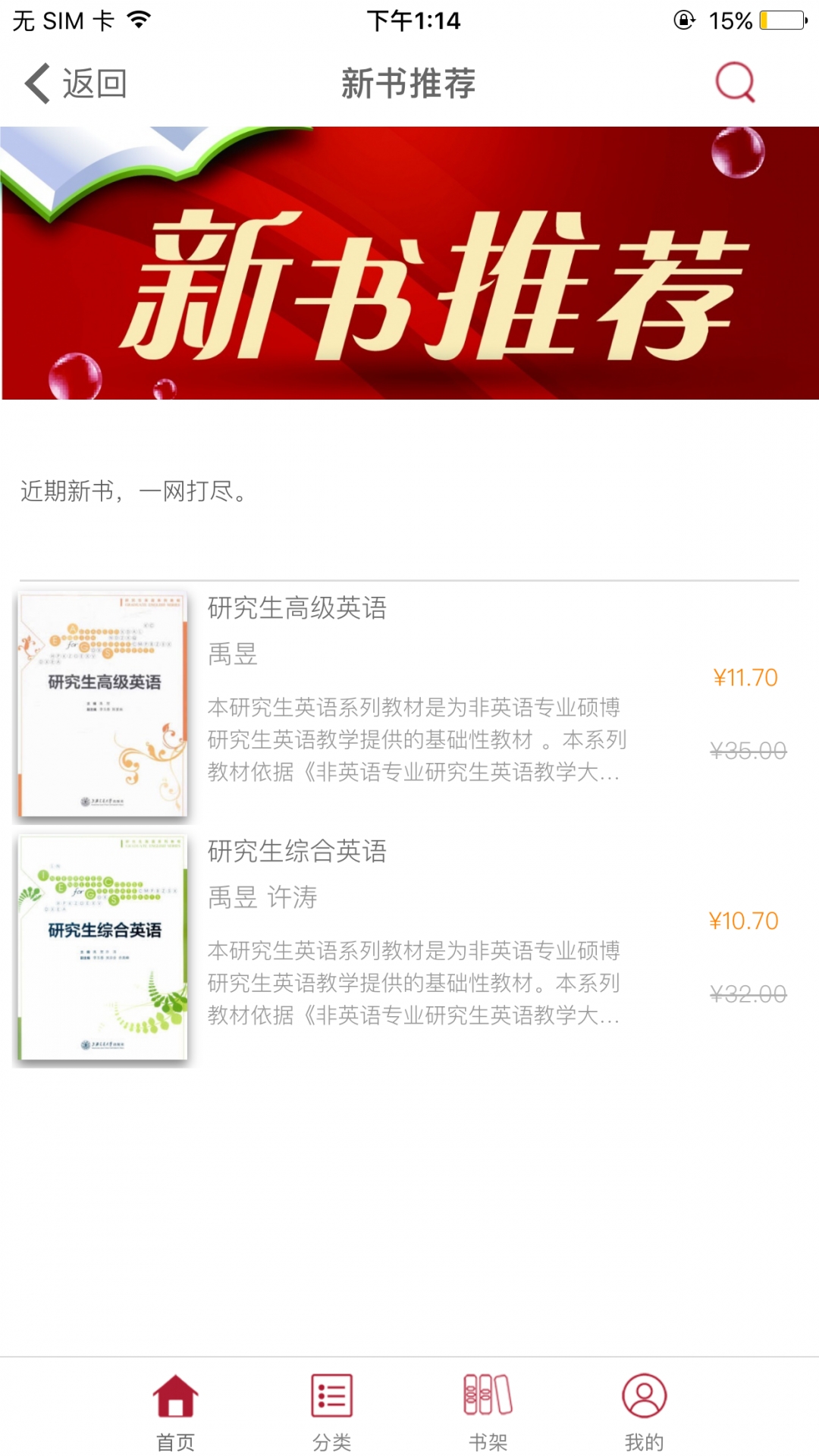 慕知悦读app