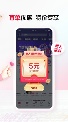 顺联动力app