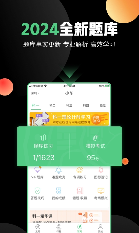 斑斑驾道定制版