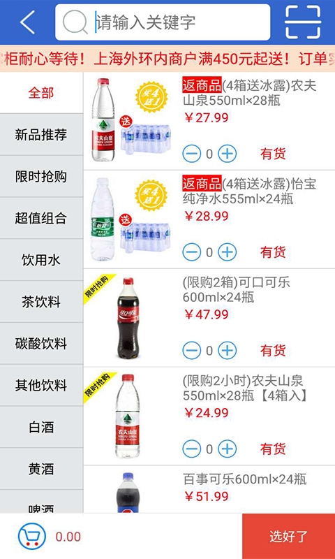 快来掌柜app