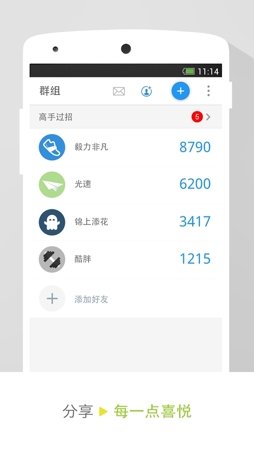 Pacer app