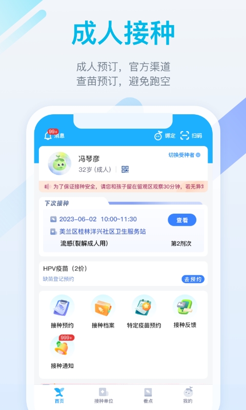 金苗宝