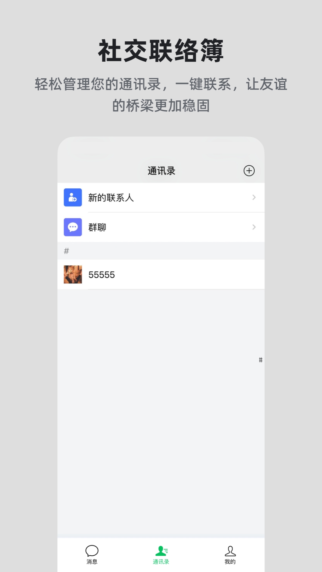 国科优选app