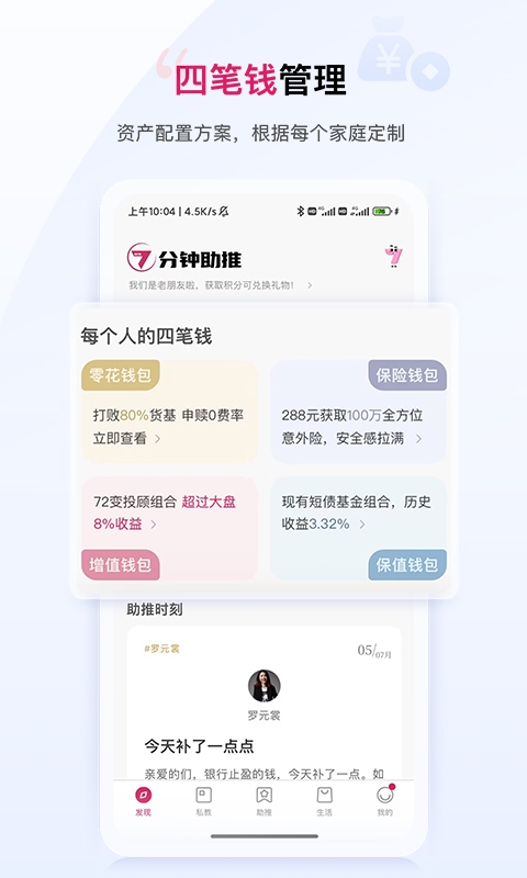 助推app