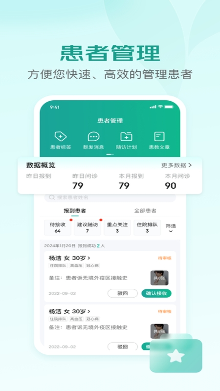 京东医生app