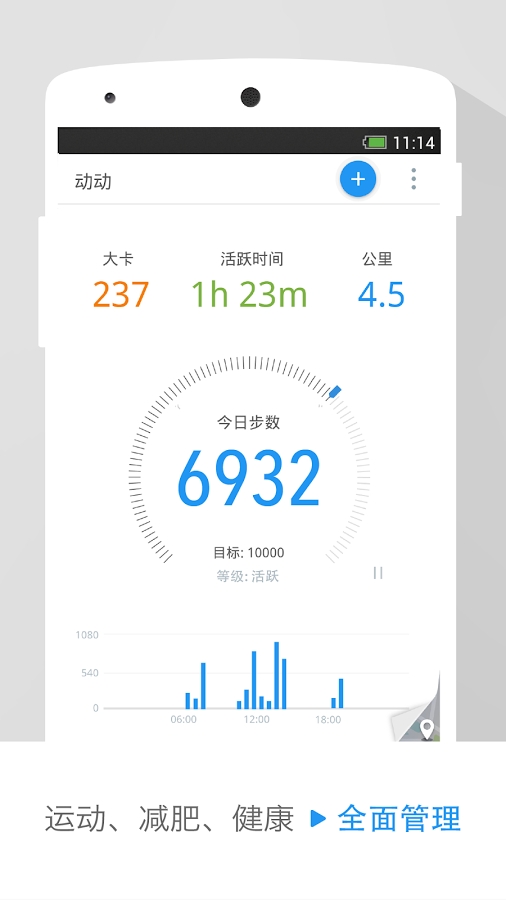 Pacer app