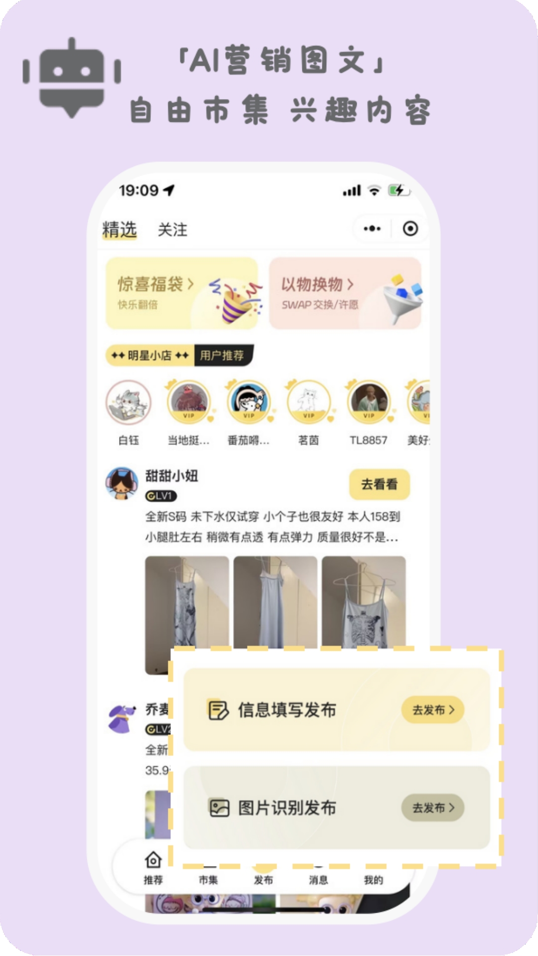 物圆TreLoop