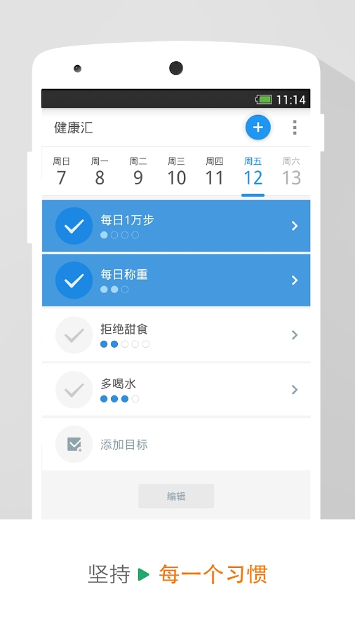 Pacer app
