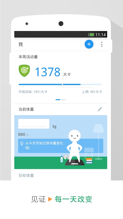 Pacer app