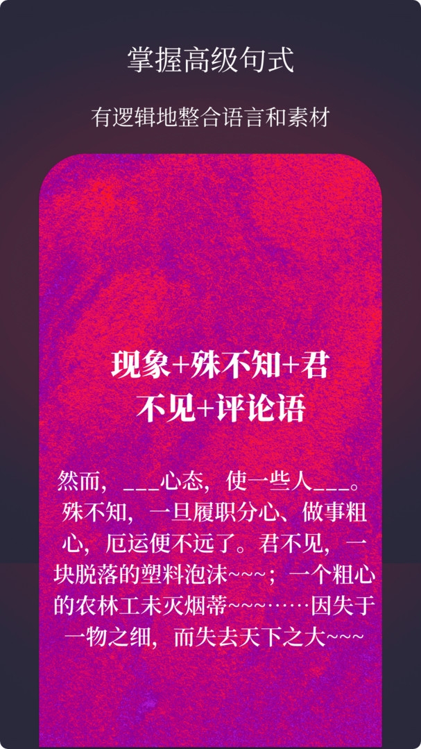 作文手卡app