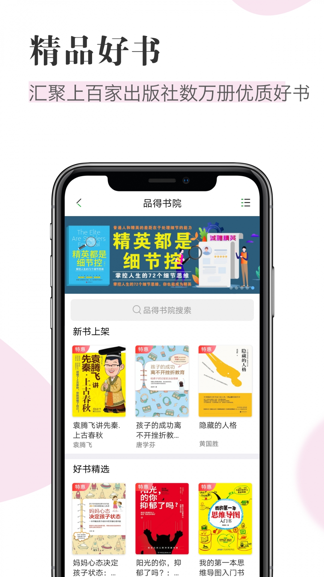 知网阅读app