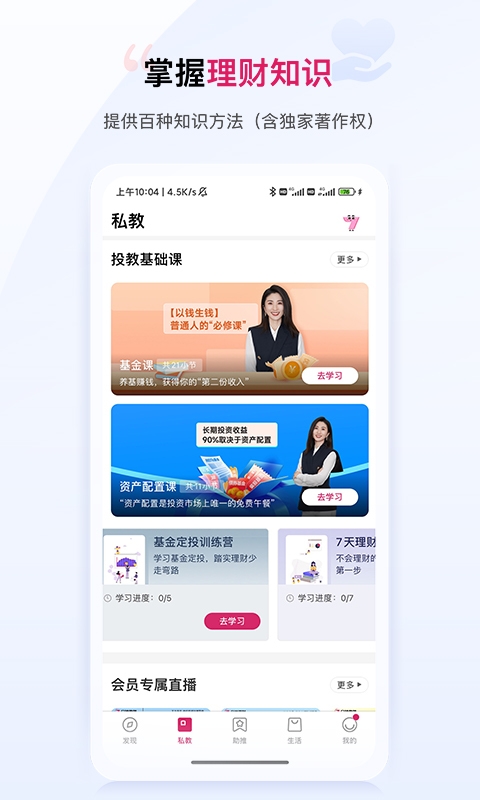 助推app