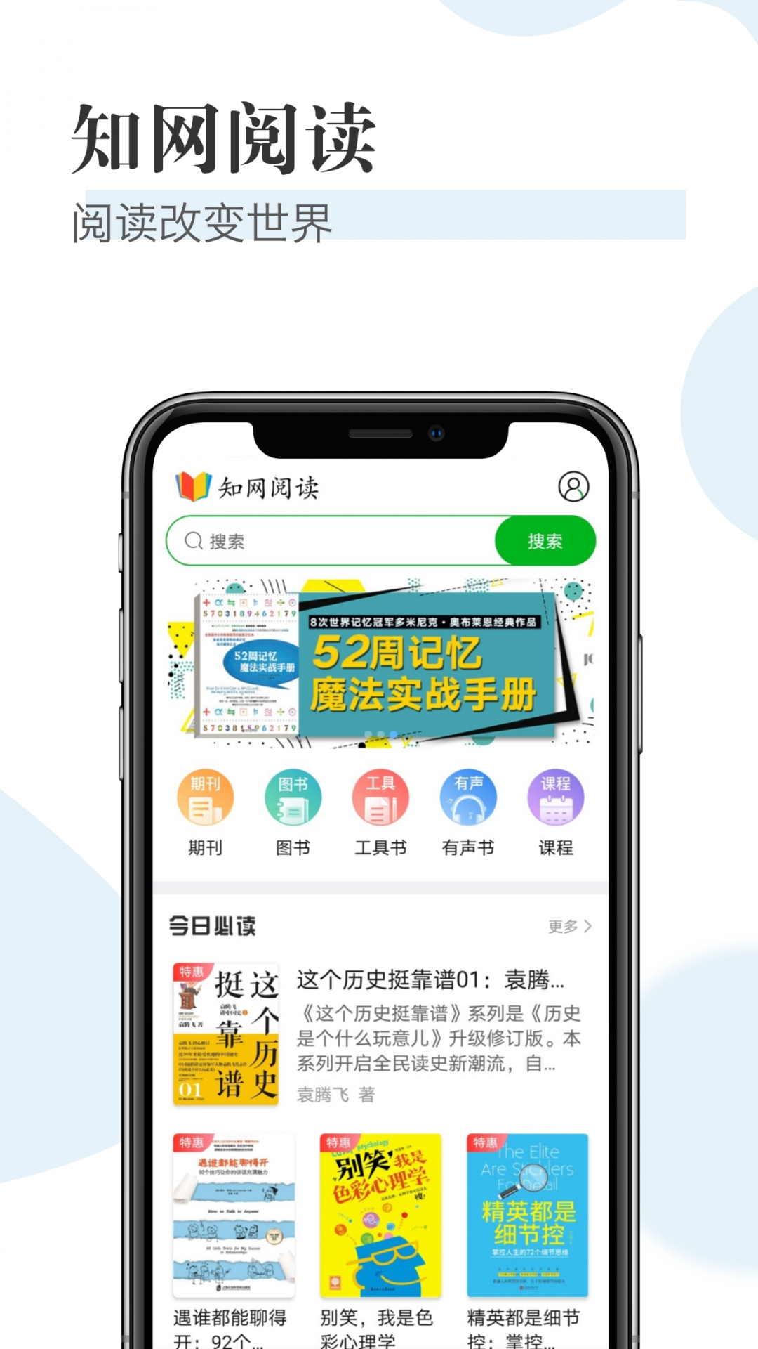 知网阅读app