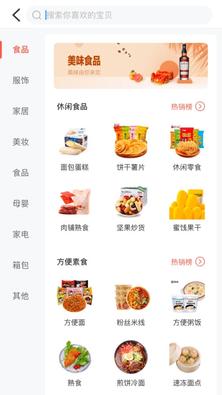 秒音app