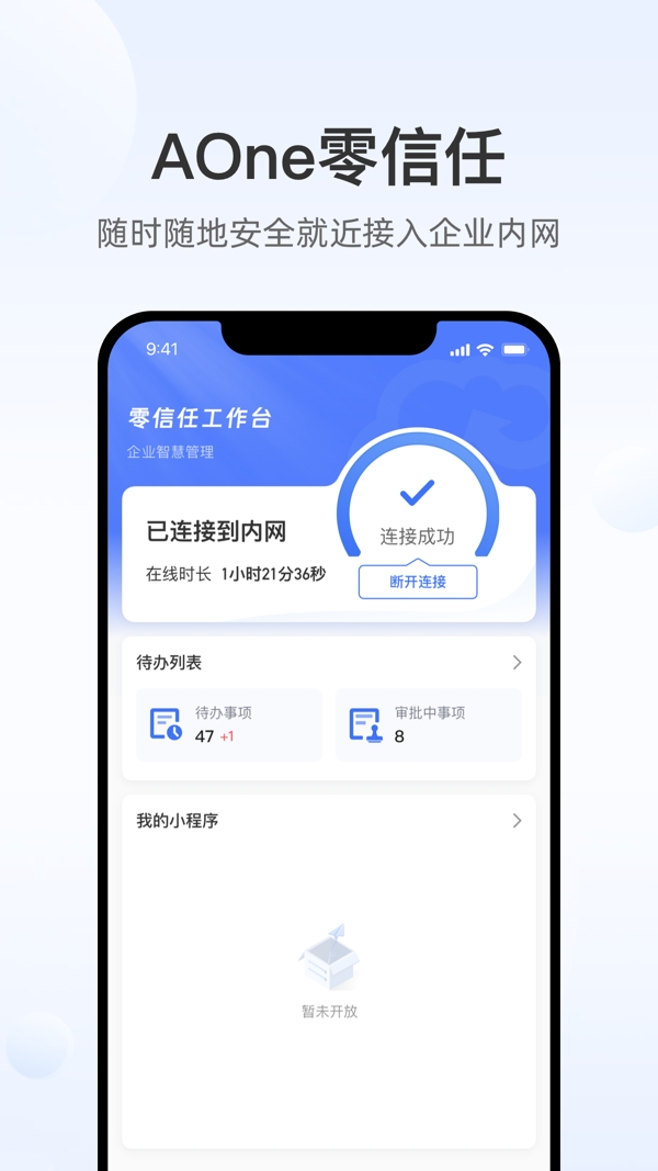 天翼云AOne