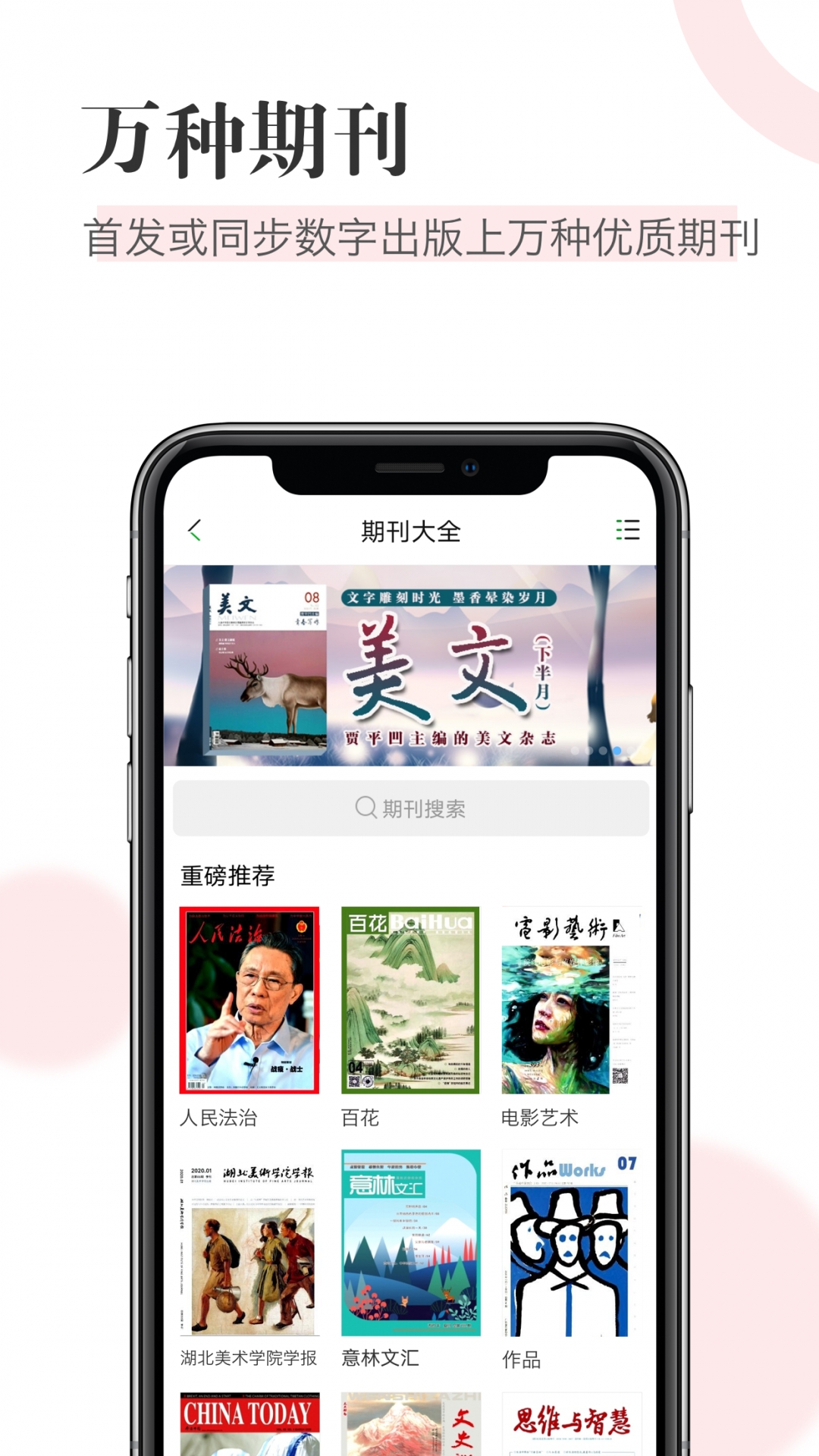 知网阅读app